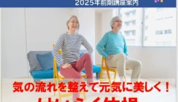 👀けいらく運動