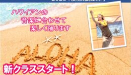 👀フラダンス