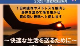 👀夜ヨガ